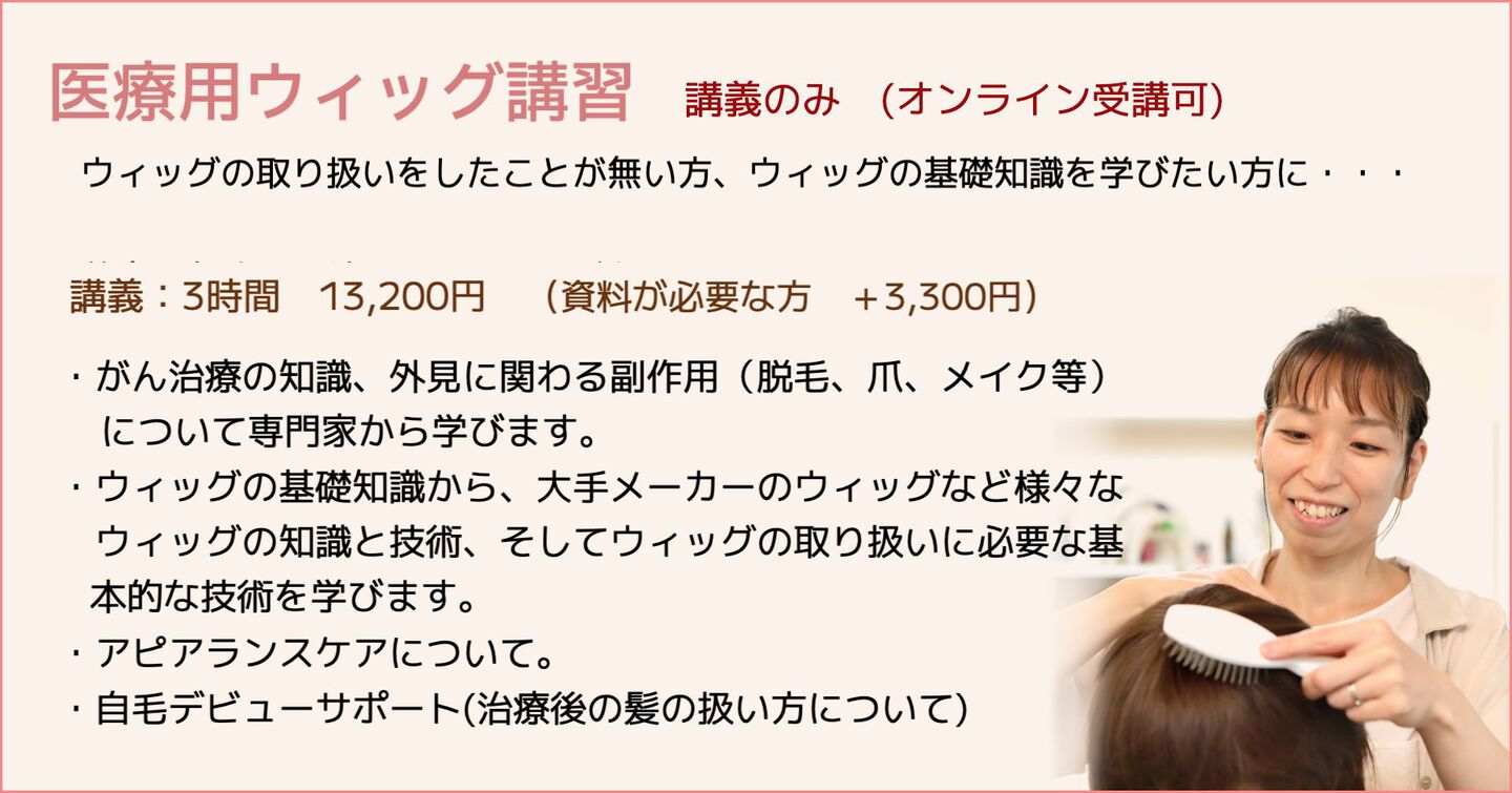 ikus認定医療美容ケアスタイリスト講習